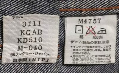 50s Wrangler 11MJ Western Jacket Inner display tag