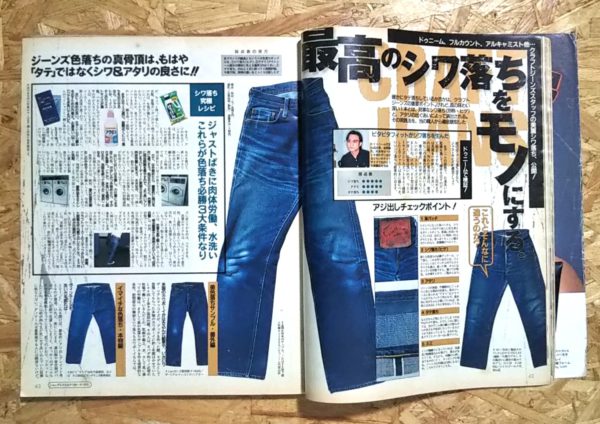 How to fade jeans "1994 Japanese fashion magazine" - 1
