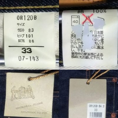 Inner display tag and sales tag Big john selvedge denim jeans Denim craft.OR120B