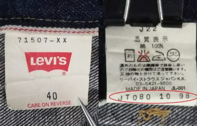 Inside display tag of 90s Levi’s 71507XX Type 2 denim jacket