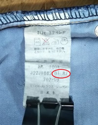 Inside display tag - Levi’s Classic Dead stock 1980s Levi's 702”30s reprint” Made in japan