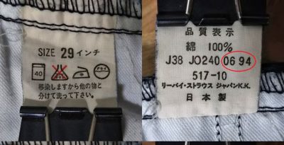 Inside display tag-90s Levi's 517 Made in Japan Size 28 Dark navy White tab Good condition.