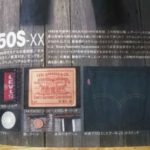 Levi’s named the jeans lot number “50s”.