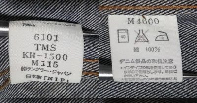 Inside display tag-90s Wrangler 11MJ Western Jacket Size L 50s reprint Japan made