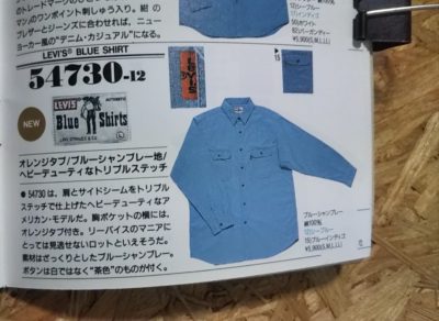 1991 Levi's Book 1-90s Levi's Chambray Work Shirt. Made in Japan. Saddle-man tag. Orange tab.