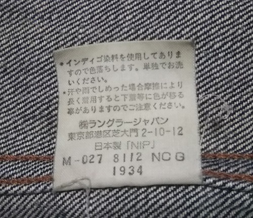 50s Wrangler 11MJ Western Jacket Inner tag-2