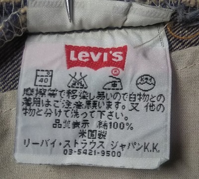 Levi’s501 JEANS Made in USA Made in 2000 Inner tag1