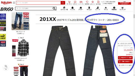 LVC Levi's201xx Sales website