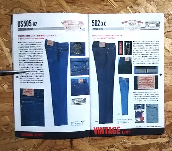 Levi's Book (Catalog), Spring-Summer 1989 USLevi's 505 and Livi's502xx