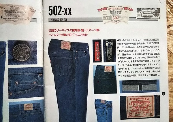 Levi's Book (Catalog), Spring-Summer 1989 502XX