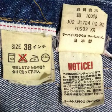 LVC 90s Levi’s 70502XX 1st type denim jacket size38 Inside display tag