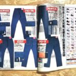 Replica jeans brand (1998 Japanese fashion magazine “Boon”)