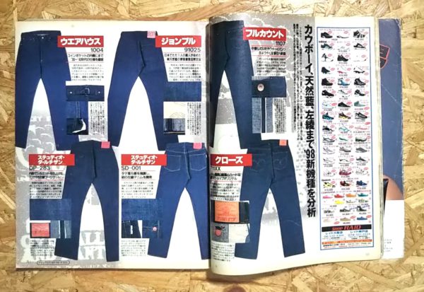 Replica jeans brand (1998 Japanese fashion magazine "Boon") Article - 5