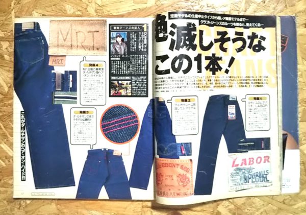 Replica jeans brand (1998 Japanese fashion magazine "Boon") Article - 6