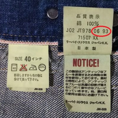 90s Levi’s 71507XX Type 2 denim jacket size40 Inside display tag