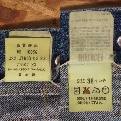 90s Levi’s 71507XX Type 2 denim jacket Size38 Inner display tag