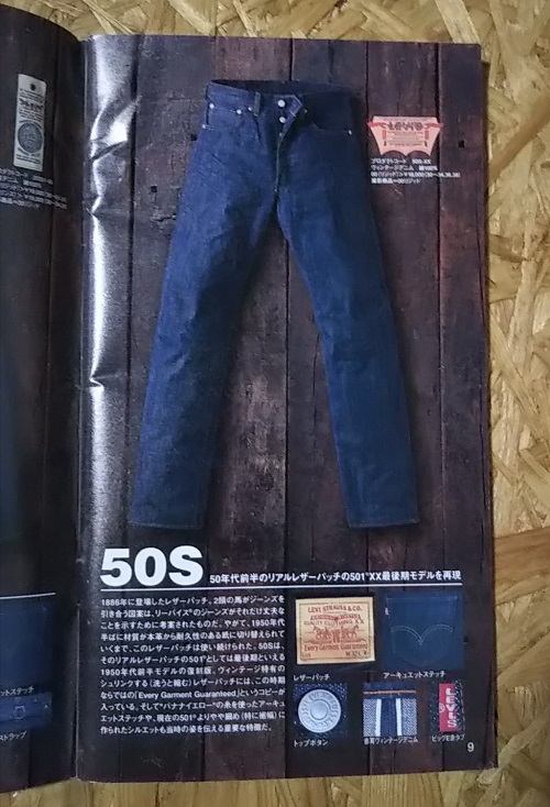 "50s" Levi's 501XX