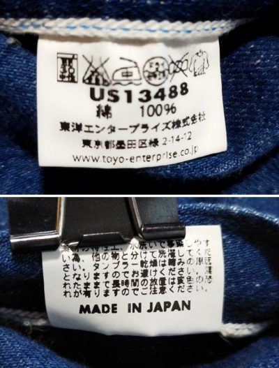 Inside display tag - Tailor Toyo ”UNION SUPPLY” AHINA WORK JACKET - PULLOVER