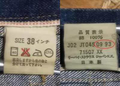 Inner display tag-90s Levi's 71507XX Type 2 denim jacket 50s Reprint Size38