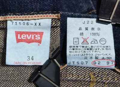 Inner display tag-LVC 90s Levi ’s 506XX type 1 denim jacket Size34