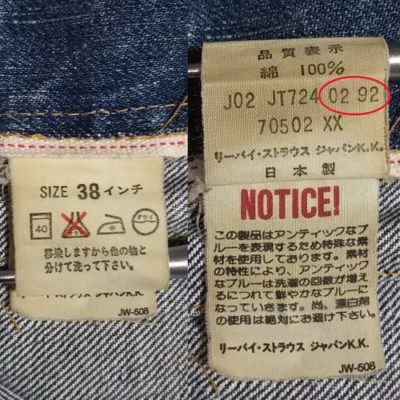 Inside display tag-90s Levi's 70502XX Type 1 Denim Jacket.size38