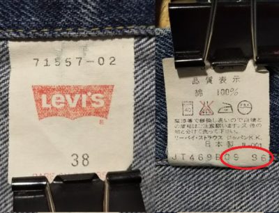 Inside display tag-90s Levi's 557 type 3 denim jacket Size38 Big E 60s reprint