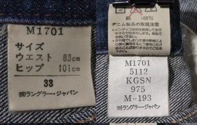 Inside display tag -90s Wrangler Selvedge Jeans. Made in JAPN. 50s detail
