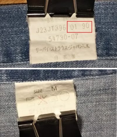 Inside display tag-90s Levi's Chambray Work Shirt. Made in Japan. Saddle-man tag. Orange tab.