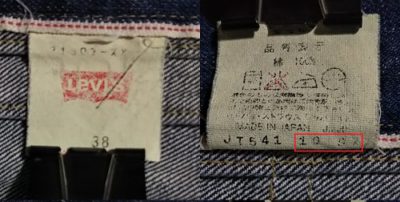 Inner display tag - 90s Levi's 507XX Type 2 denim jacket 50s Reprint Size 38