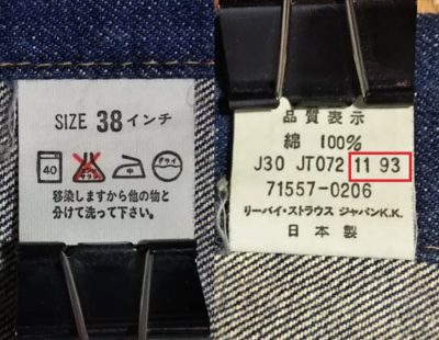 Inner display tag-90s Levi ’s 71557 type 3 denim jacket 38 Big E 60s reprint