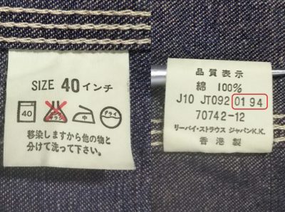 Inside display tag-90s Levi's chore coat size 40 "L-XL" chore jacket